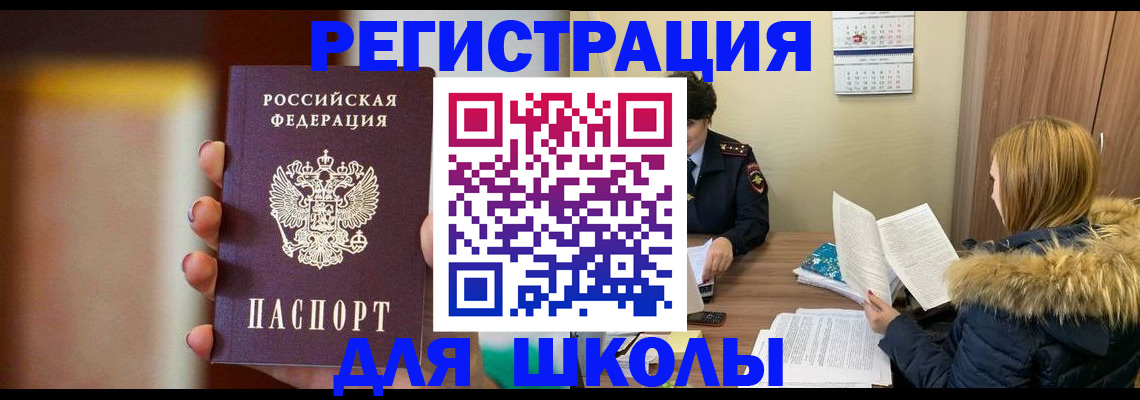 временная регистрация надежно в Ворсме