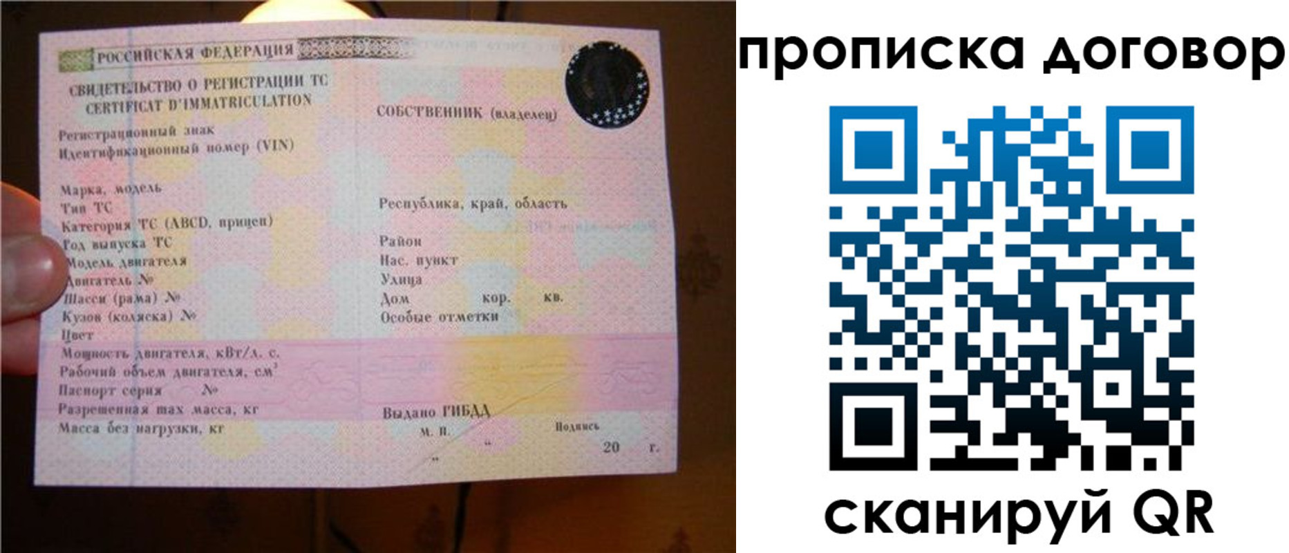 временная регистрация поиск в Ворсме