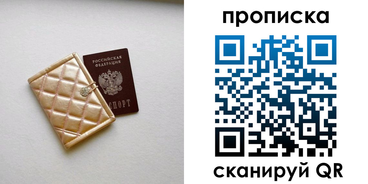 временная регистрация в квартире в Ворсме