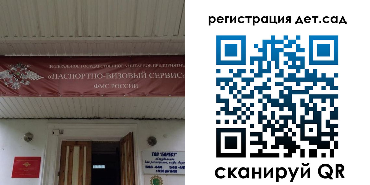 регистрация для школы в Ворсме
