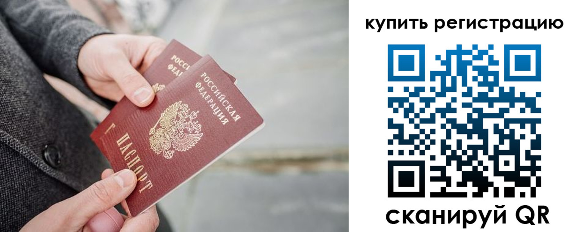 временная регистрация поиск в Ворсме
