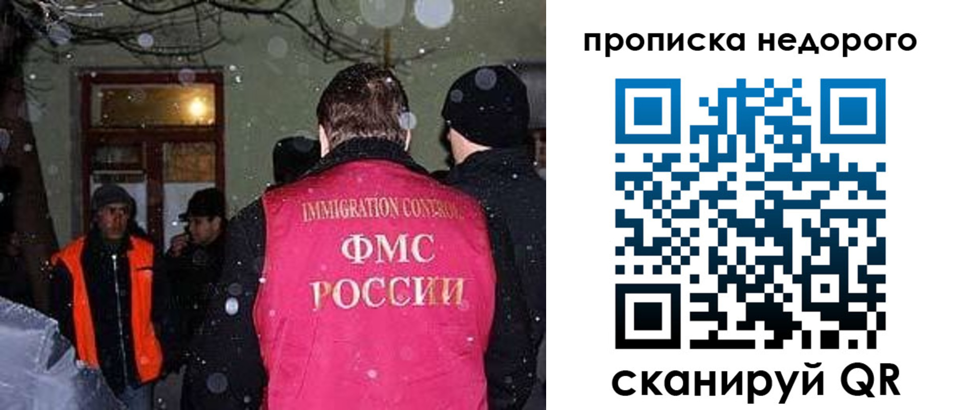 прописка штамп в Ворсме