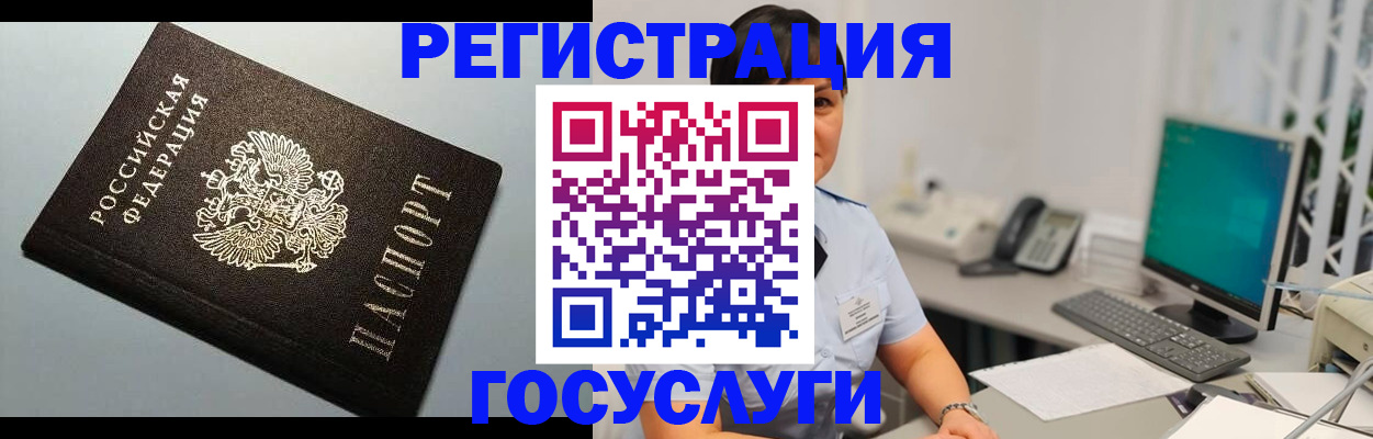 временная регистрация поиск в Ворсме