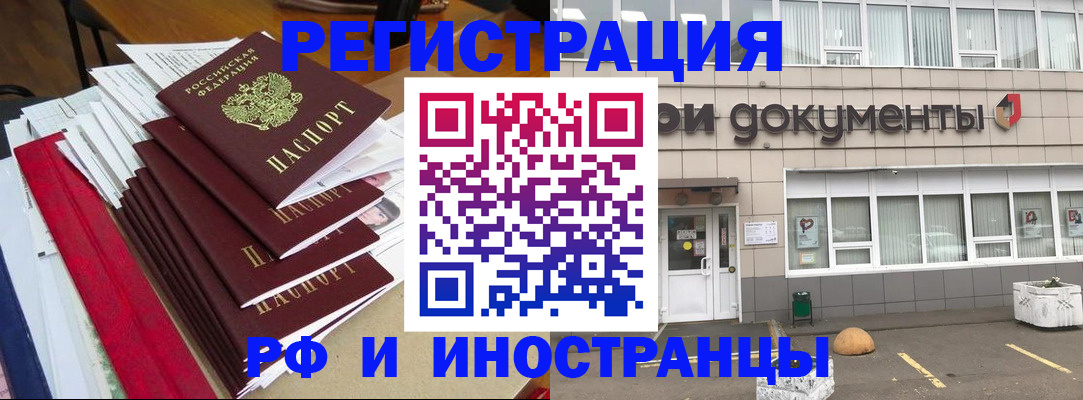 временная регистрация купить в Ворсме